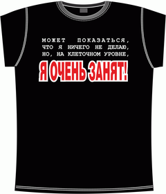 очень, занят, клеточный, уровень, делать